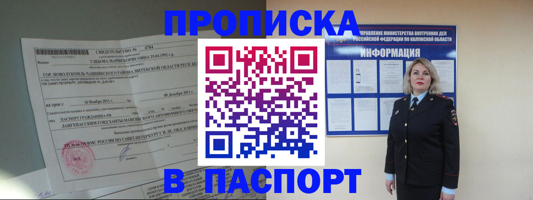 временная прописка в Нижней Салде