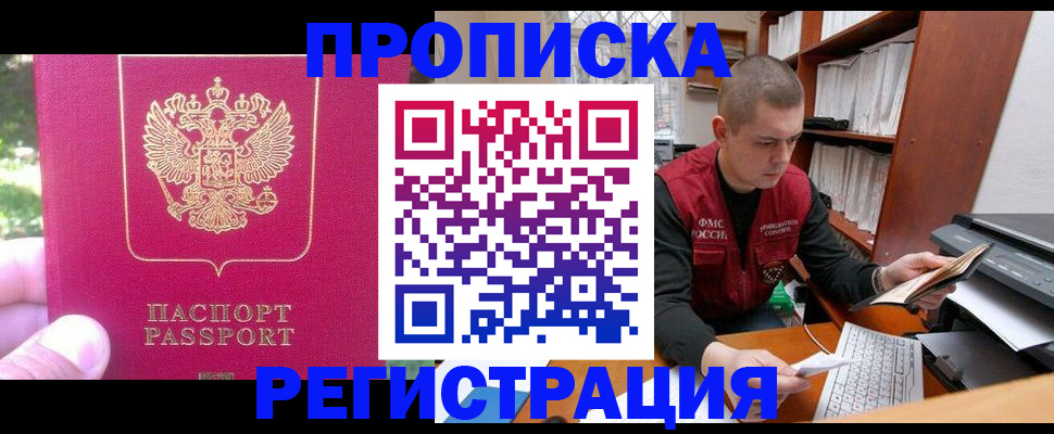 прописка регистрация в Нижней Салде