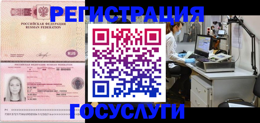 временная регистрация для школы в Нижней Салде