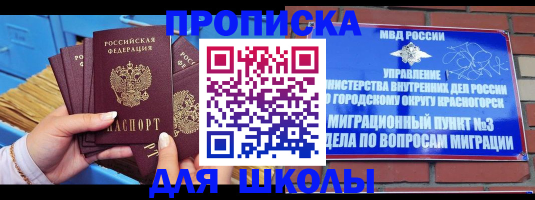 временная регистрация адрес в Нижней Салде